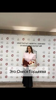 Выпускница с двумя дипломами и планами на свадьбу — история успеха Олеси Гордеевой