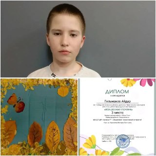 Буинские школьники выиграли всероссийские конкурсы по экологической флористике