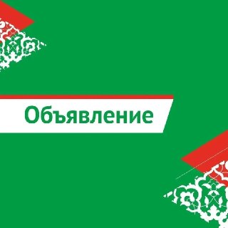Внимание: Благоустройство и новые правила вывоза отходов в Азнакаево