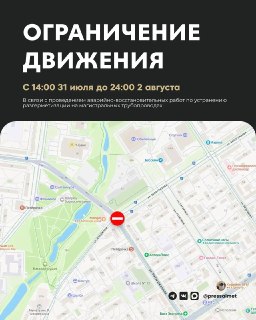 Временное ограничение движения на эстакаде в Альметьевске из-за ремонтных работ