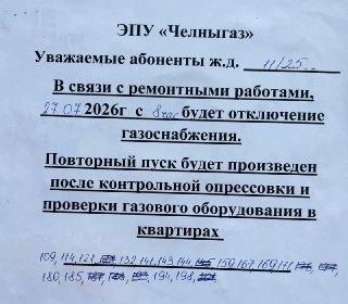 Жильцы страдают от отключения газа: что происходит?