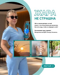 Как правильно увлажнять организм в жару: советы врача