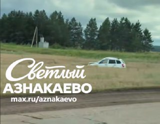 ДТП на трассе Бугульма — Азнакаево: подробности и пострадавшие