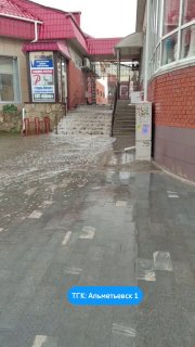 Сильные потоки воды затопили улицу Ленина в Альметьевске