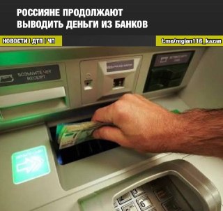 Спрос на наличные в России достиг рекордных 595,5 млрд рублей