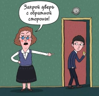 Учителям запретили выгонять школьников за плохое поведение