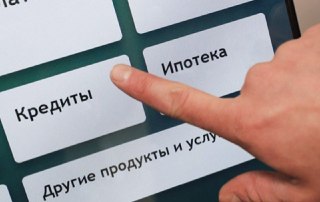 Банки уведомят о кредитах за 15 минут: Госдума вводит новые правила