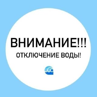 В Альметьевске временно отключат холодную воду: адреса и время
