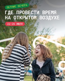 Лучшие вечерние мероприятия в Татарстане на этой неделе
