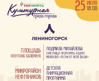 Музыкальный вечер у фонтана «Балерины» с выступлением Людмилы Михайловой