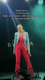 Ольга Бузова Успокоила Плачущую Фанатку На Концерте в Казани
