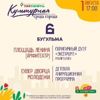 Сегодня в городе: семейные праздники, концерты и киносеанс